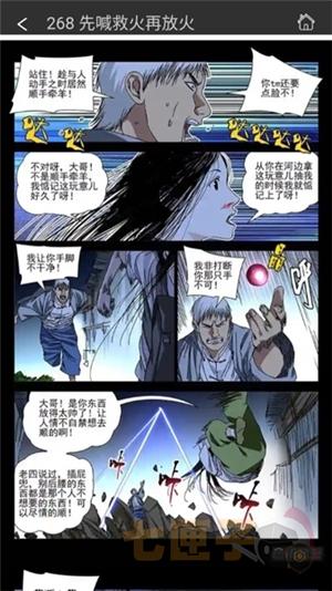 漫百库漫画