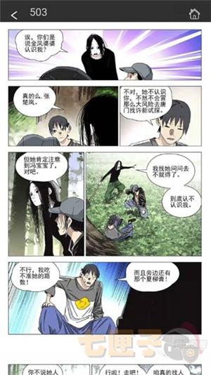 漫百库漫画