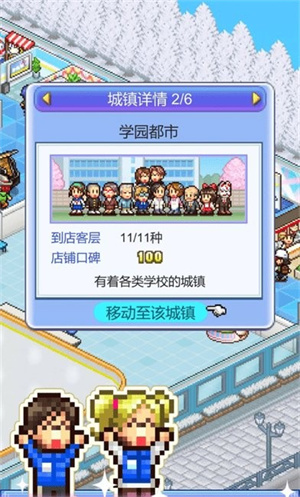 银盘溜冰场物语兼容版截图3