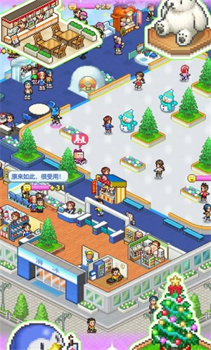 银盘溜冰场物语兼容版截图4