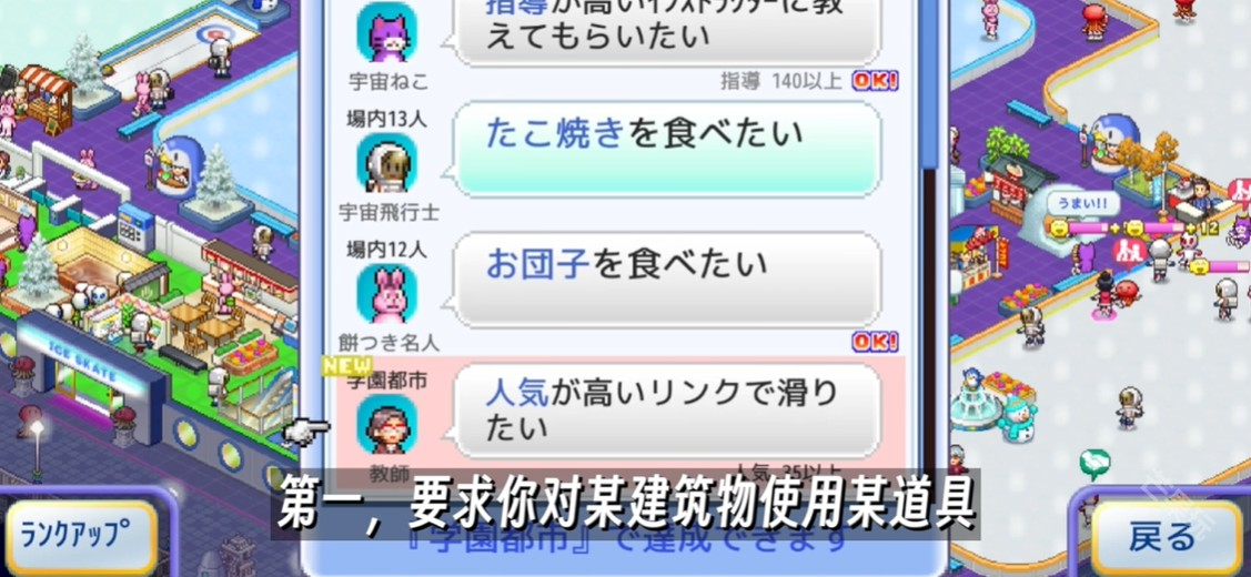 银盘溜冰场物语兼容版