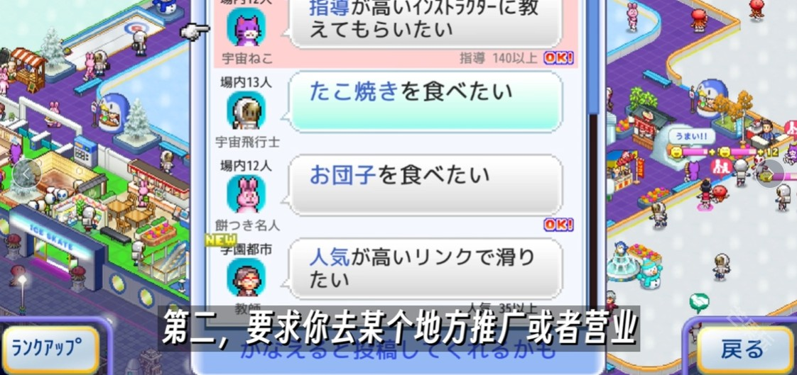 银盘溜冰场物语兼容版