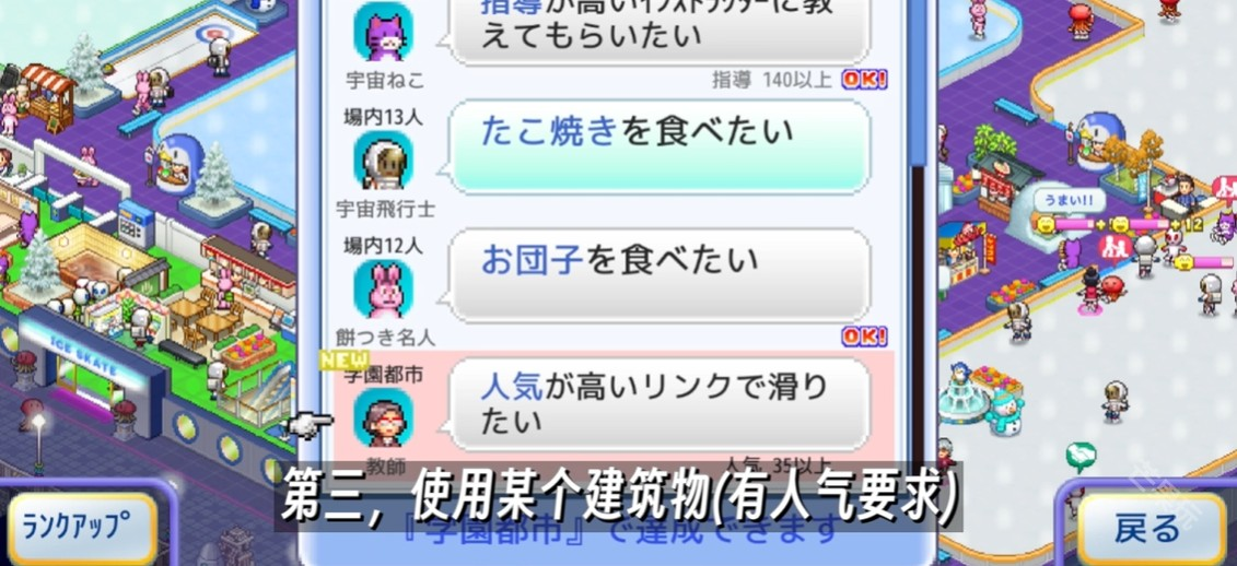 银盘溜冰场物语兼容版