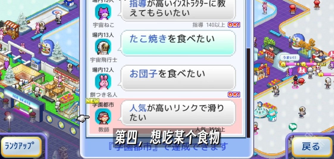 银盘溜冰场物语兼容版