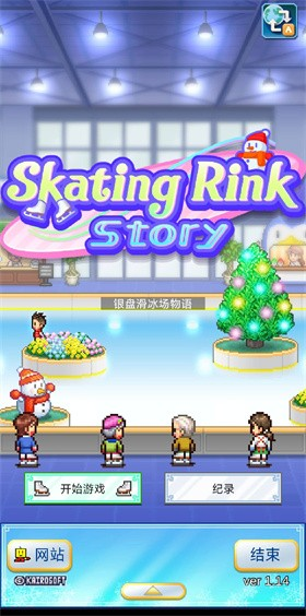 银盘溜冰场物语兼容版