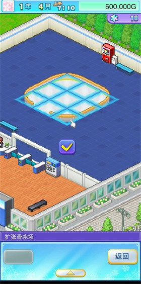 银盘溜冰场物语兼容版