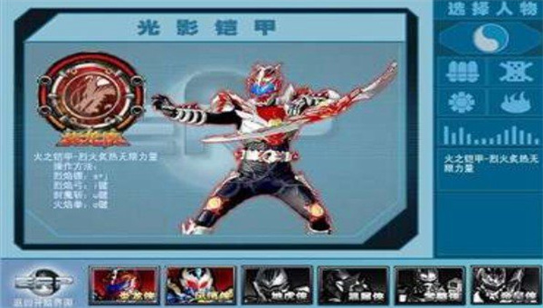 铠甲勇士激斗传安卓版截图5