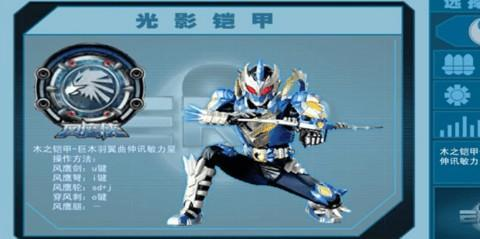 铠甲勇士激斗传安卓版