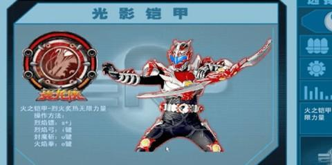 铠甲勇士激斗传安卓版