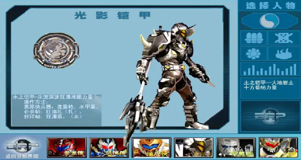 铠甲勇士激斗传安卓版