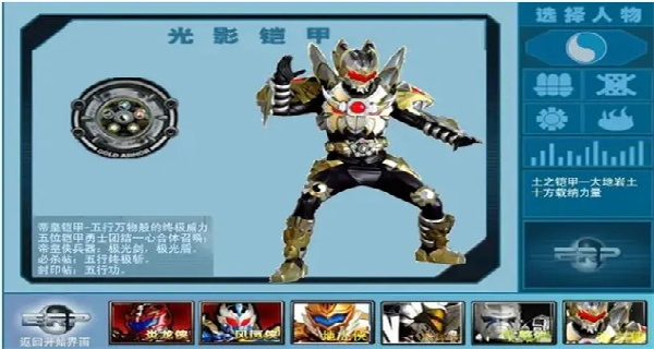 铠甲勇士激斗传安卓版