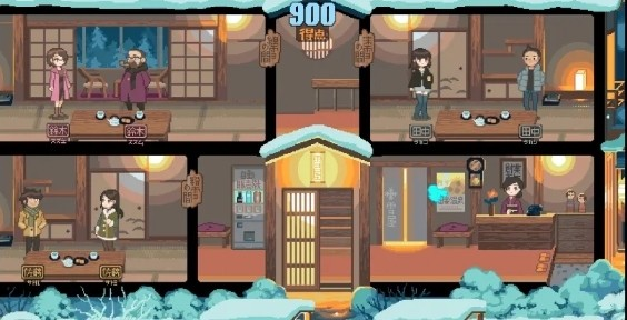 雪屋温泉旅馆小熊移植