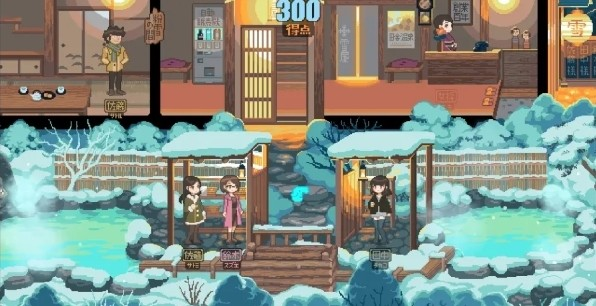 雪屋温泉旅馆小熊移植