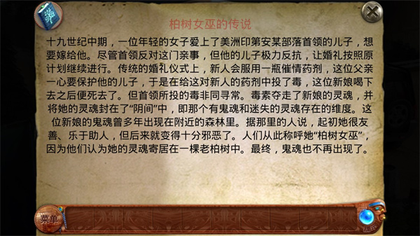 柏树女巫的诅咒截图4