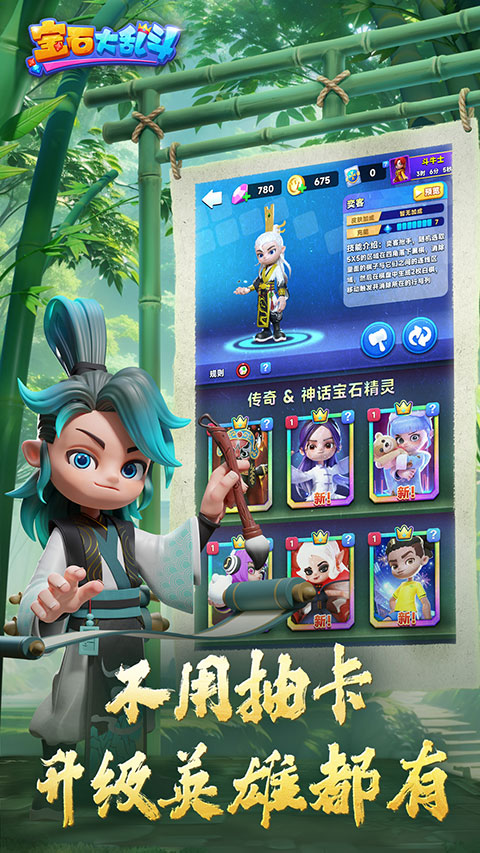 宝石大乱斗截图4