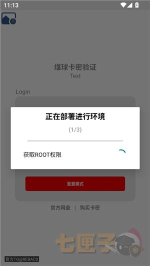 超自然辅助器小浣熊