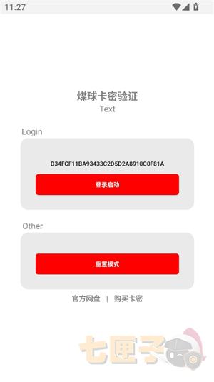 超自然辅助器小浣熊