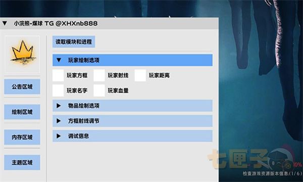 超自然辅助器小浣熊