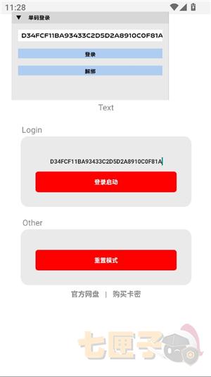 超自然辅助器小浣熊