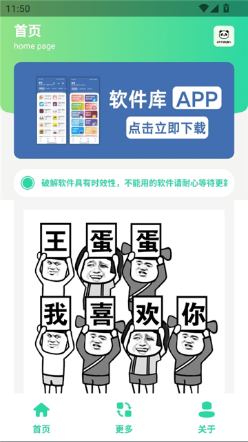 举牌表情包制作截图3
