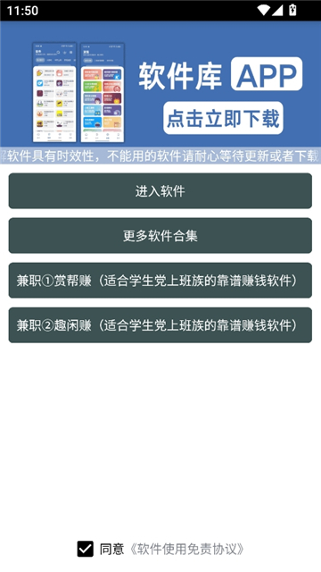 举牌表情包制作截图2
