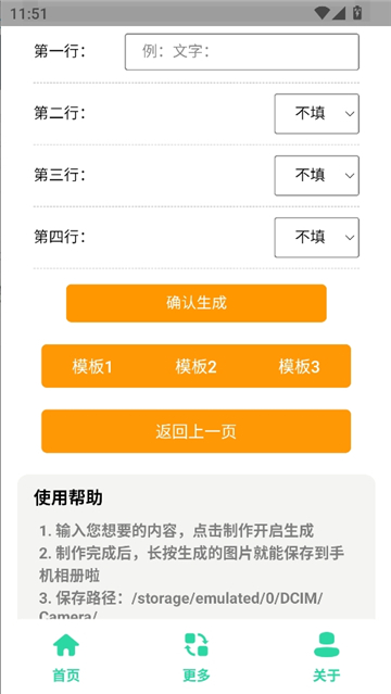 举牌表情包制作截图4
