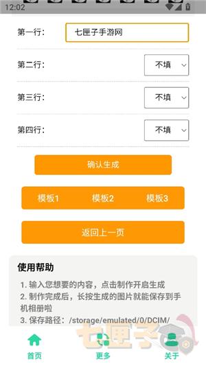 举牌表情包制作