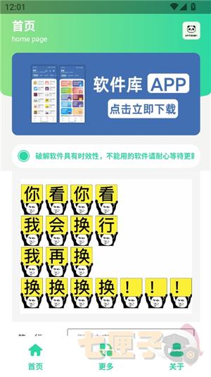 举牌表情包制作