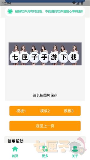 举牌表情包制作