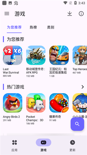 aurora store截图6