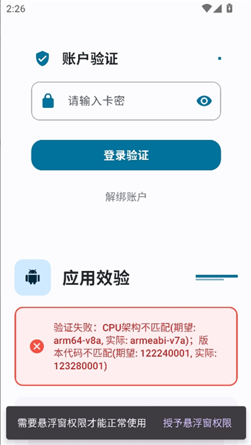 夜猫子超自然直装截图2