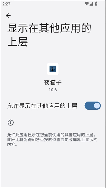 夜猫子超自然直装截图3