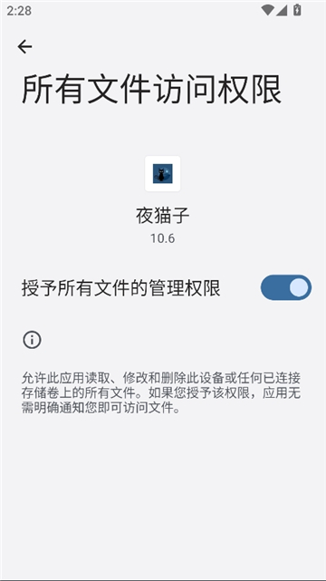 夜猫子超自然直装截图4
