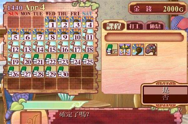 美少女梦工厂4完璧版截图2