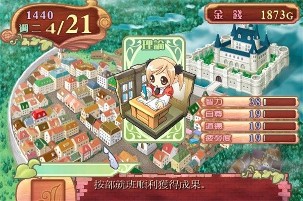 美少女梦工厂4完璧版截图1