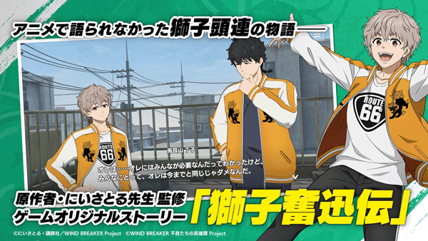 不良少年们的英雄谭截图3