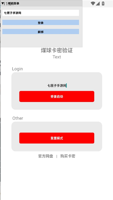 小浣熊超自然截图5