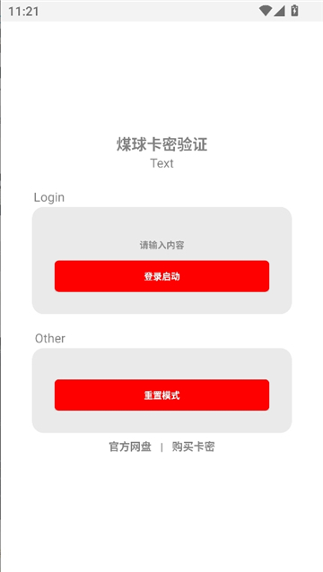 小浣熊超自然截图4