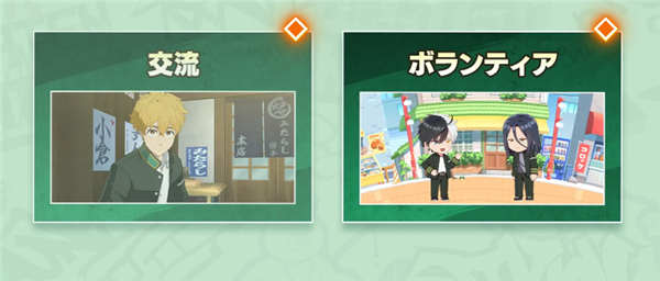 不良少年们的英雄谭