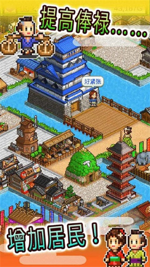 大江户物语手游截图2