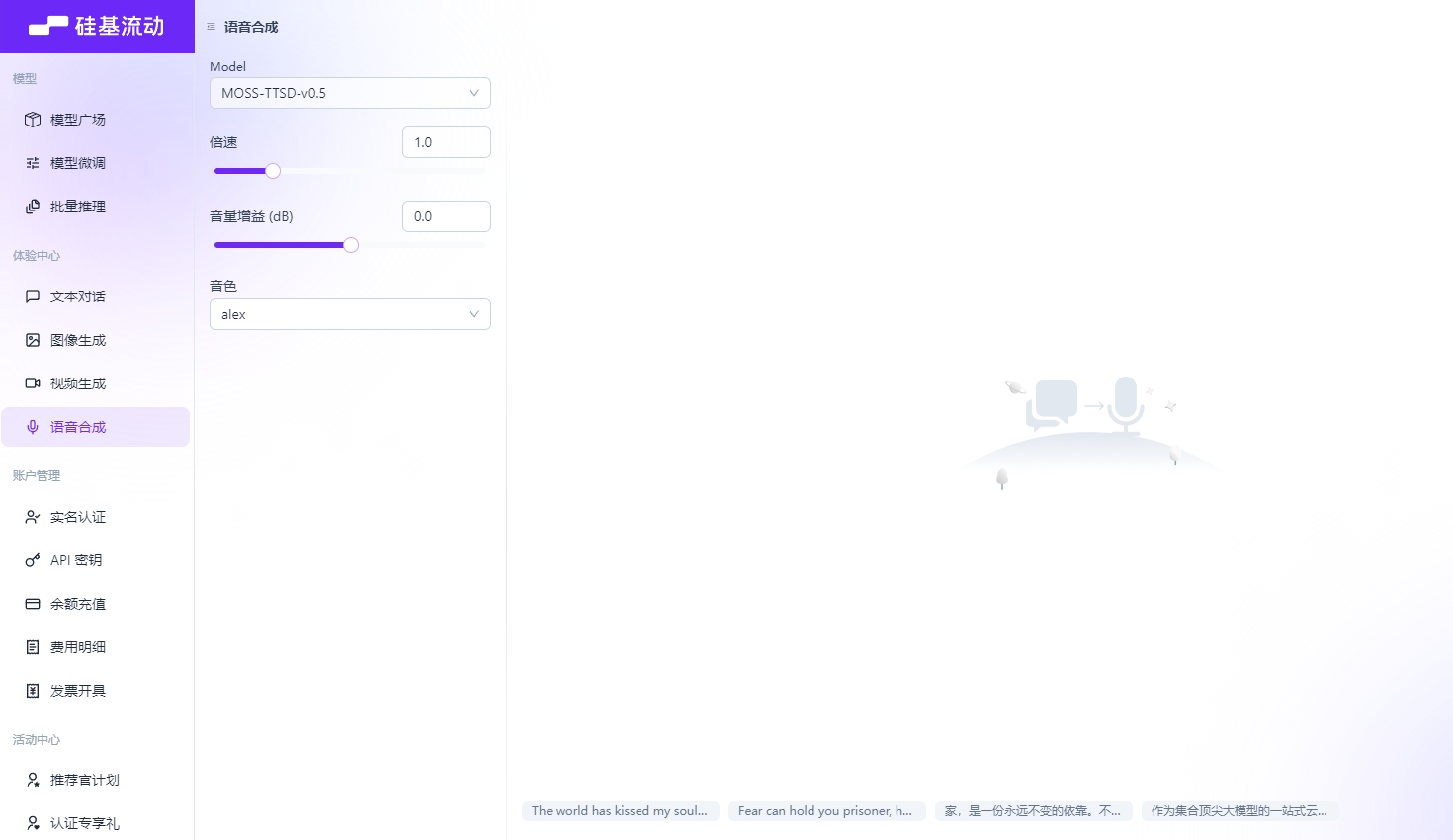 deepseek硅基流动截图5