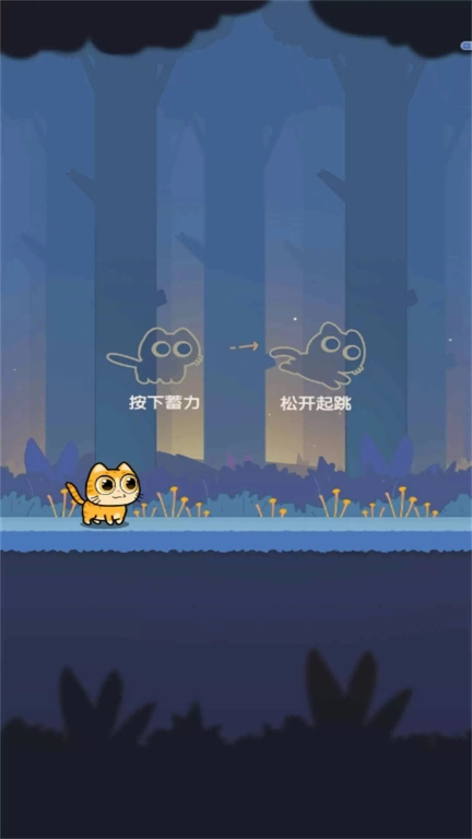 冒险的喵喵截图2