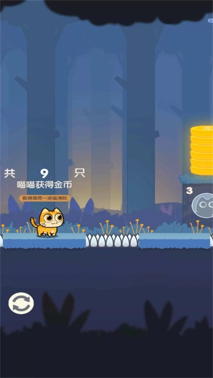 冒险的喵喵截图3