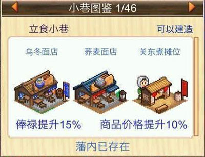 大江户物语手游