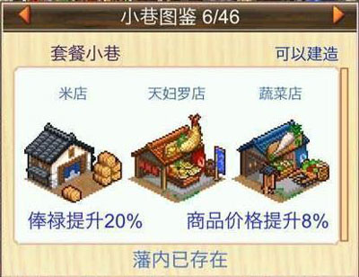 大江户物语手游