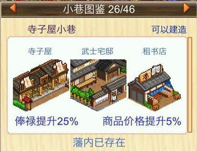 大江户物语手游