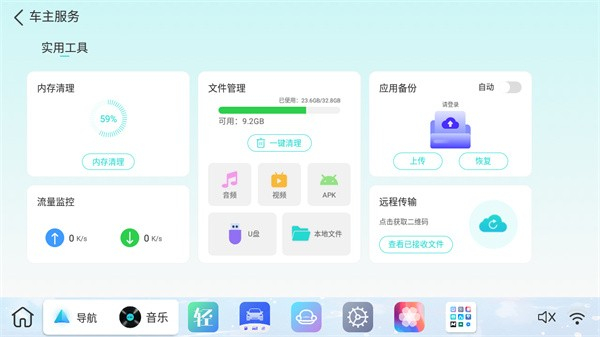 布丁UI极速版截图3