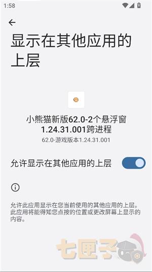 小熊猫辅助器超自然