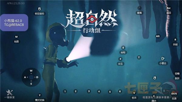 小熊猫辅助器超自然