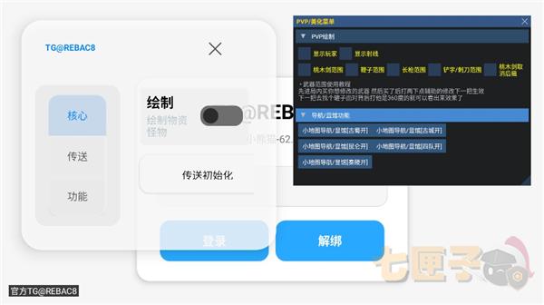 小熊猫辅助器超自然